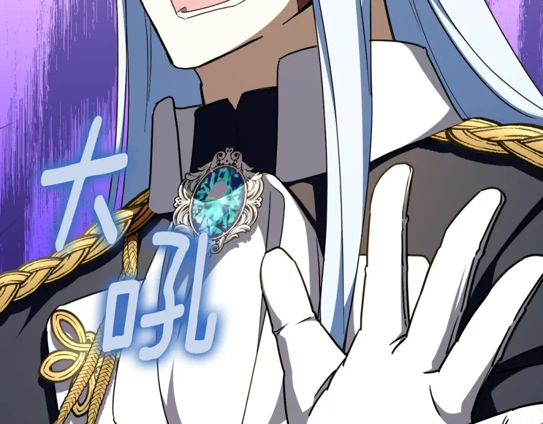 第94话 舍命报信 第259页