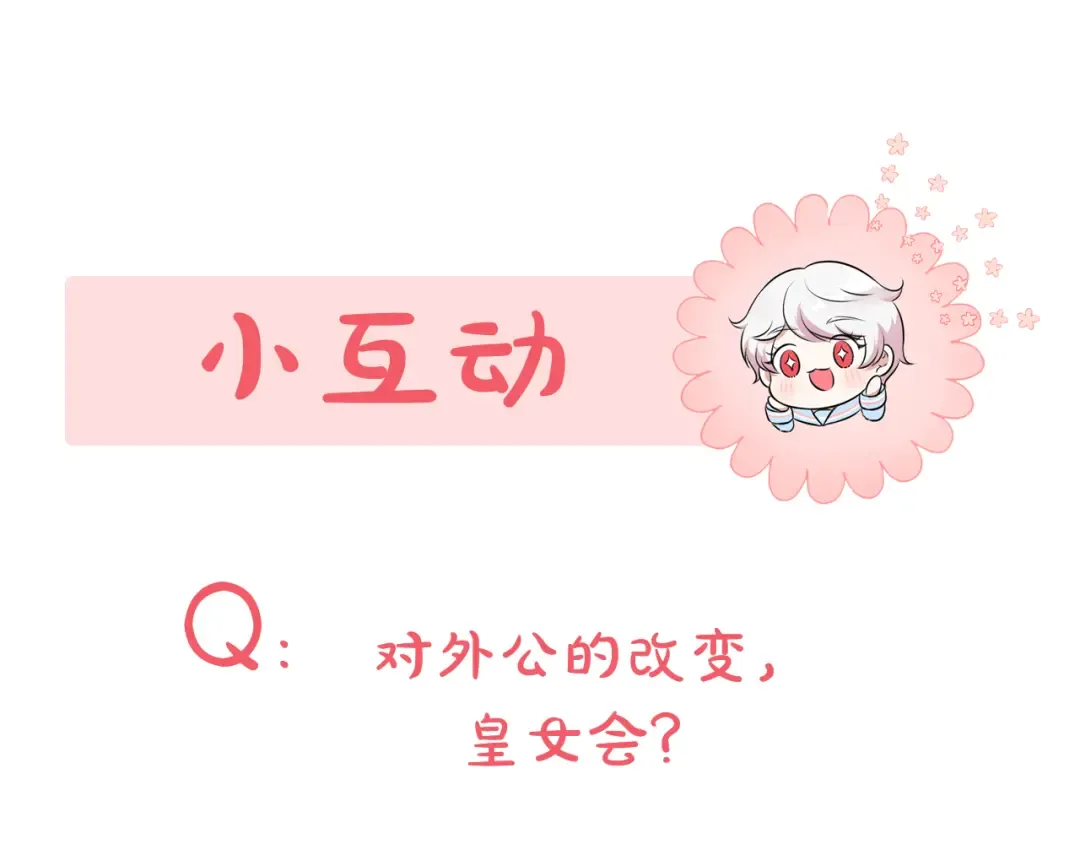 第94话 舍命报信 第262页