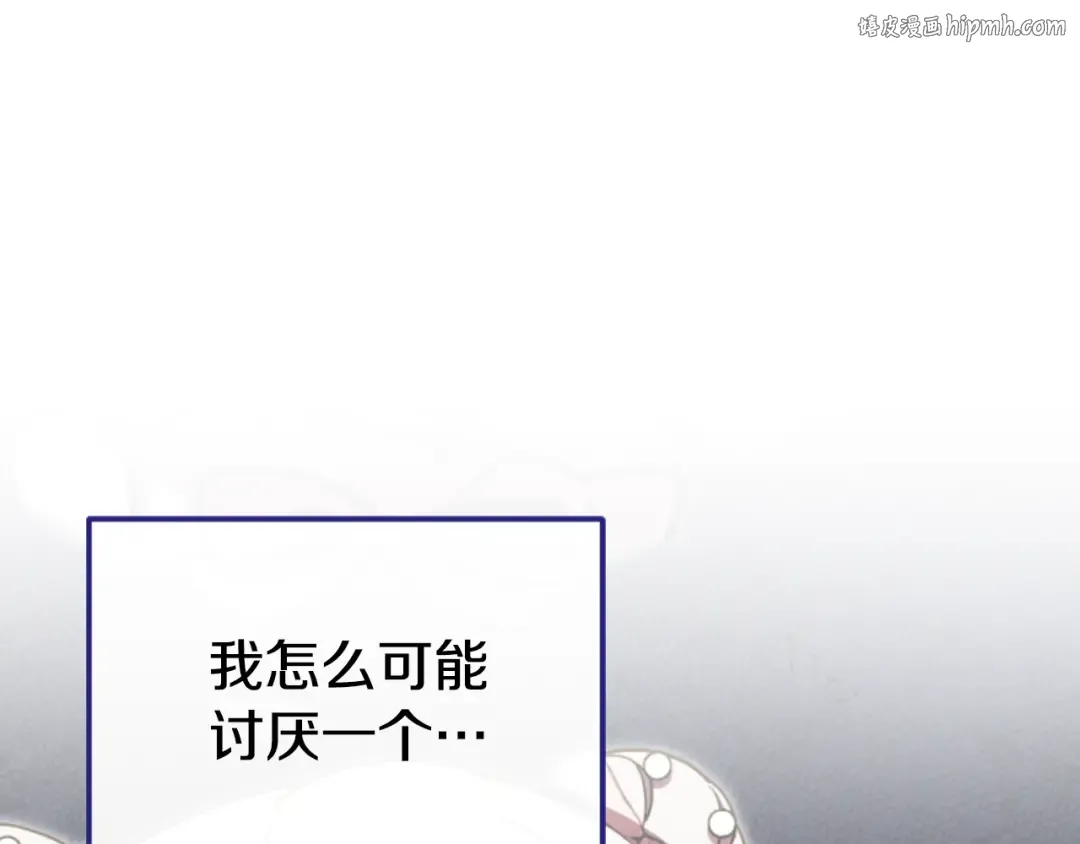 第95话 立刻查出真相 第1页