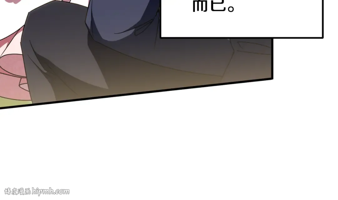 第95话 立刻查出真相 第8页
