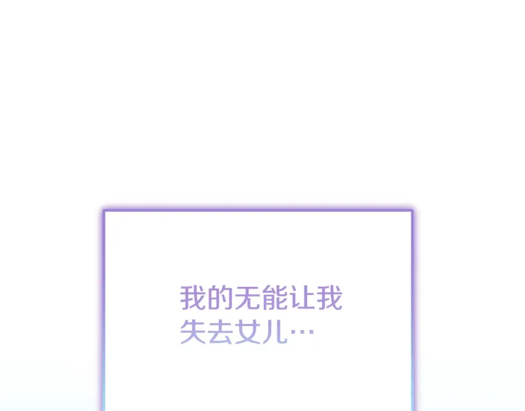 第95话 立刻查出真相 第9页