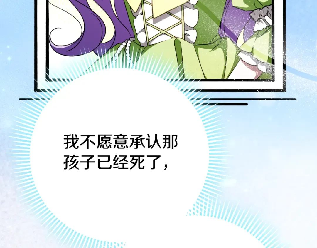 第95话 立刻查出真相 第12页