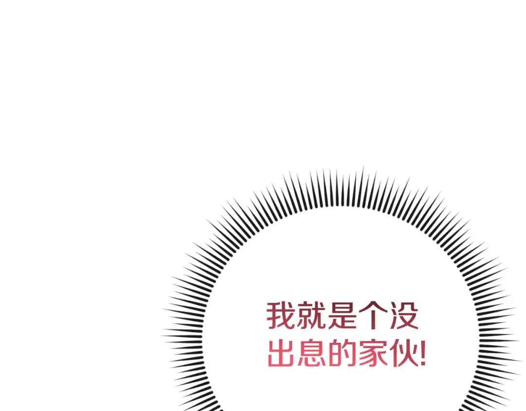 第95话 立刻查出真相 第17页