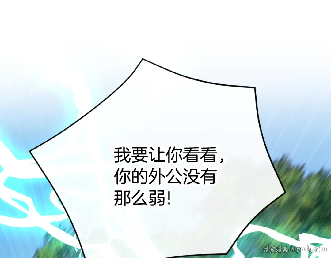 第95话 立刻查出真相 第24页