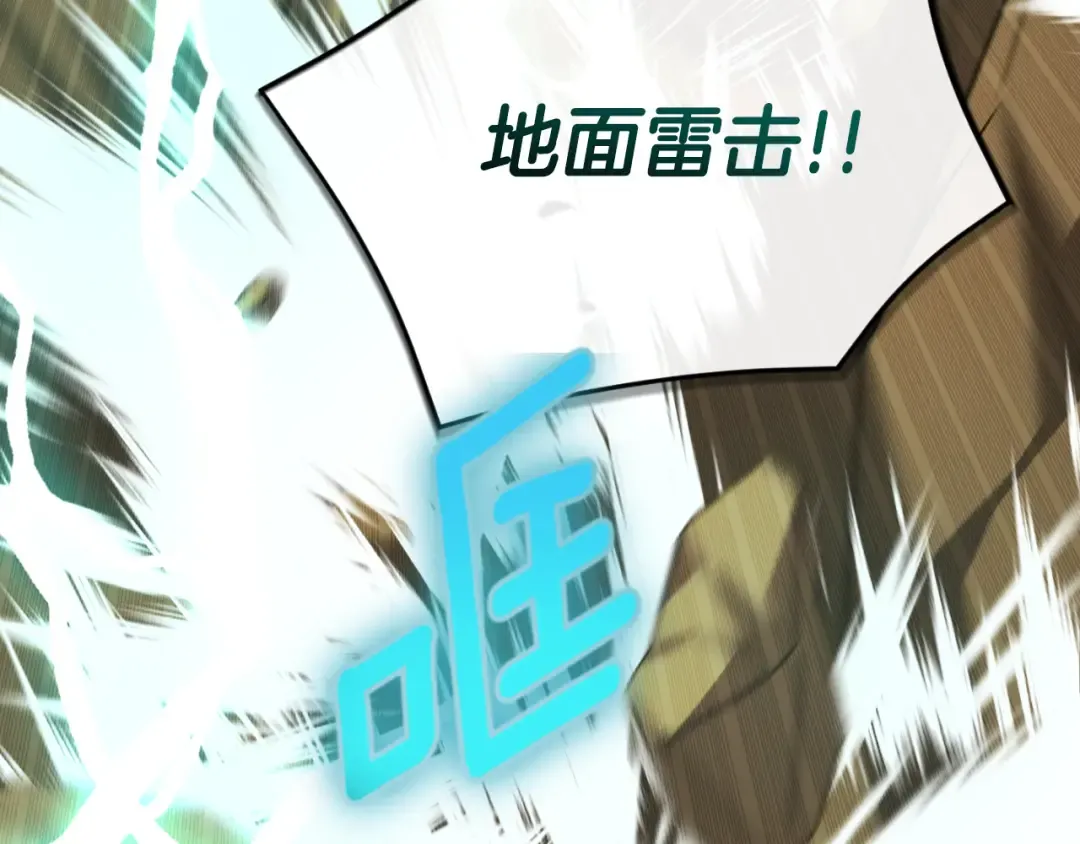 第95话 立刻查出真相 第27页