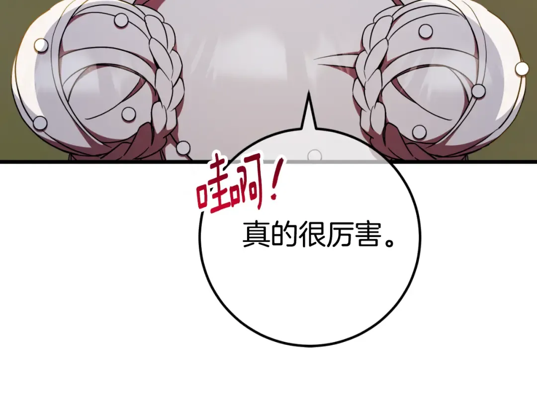 第95话 立刻查出真相 第53页