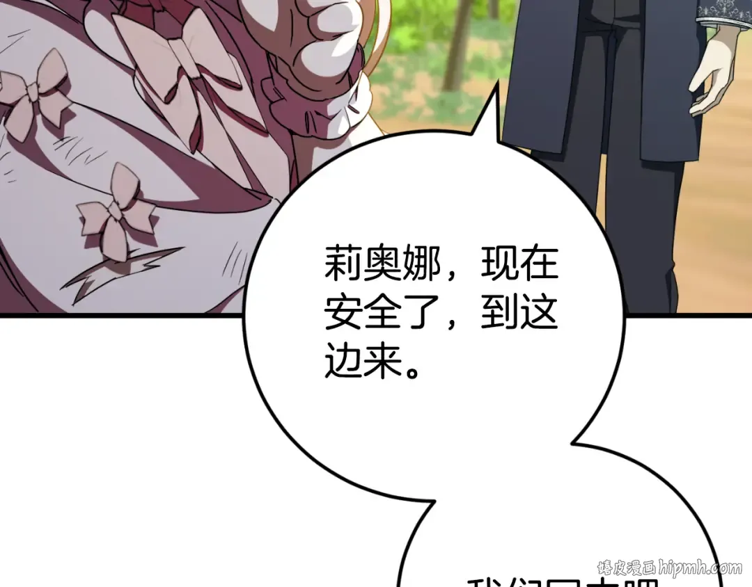 第95话 立刻查出真相 第56页