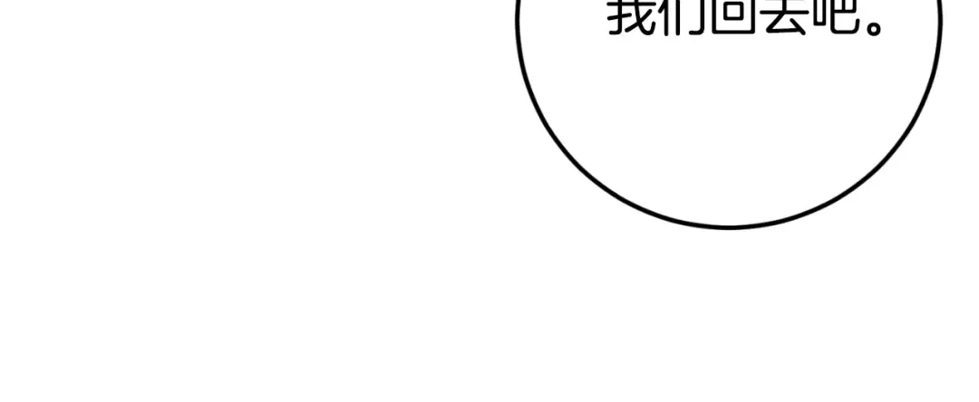 第95话 立刻查出真相 第57页