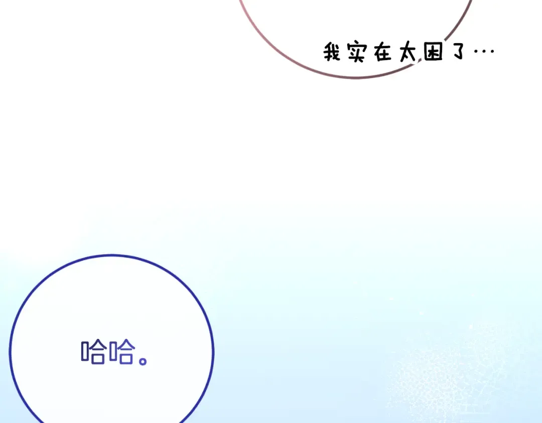 第95话 立刻查出真相 第60页