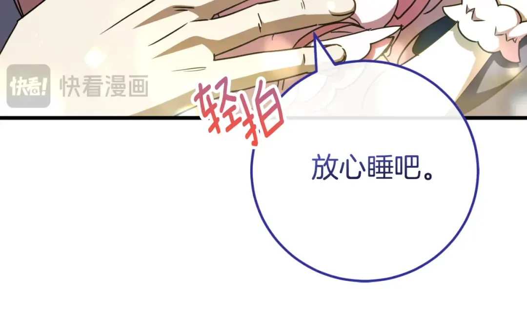 第95话 立刻查出真相 第63页
