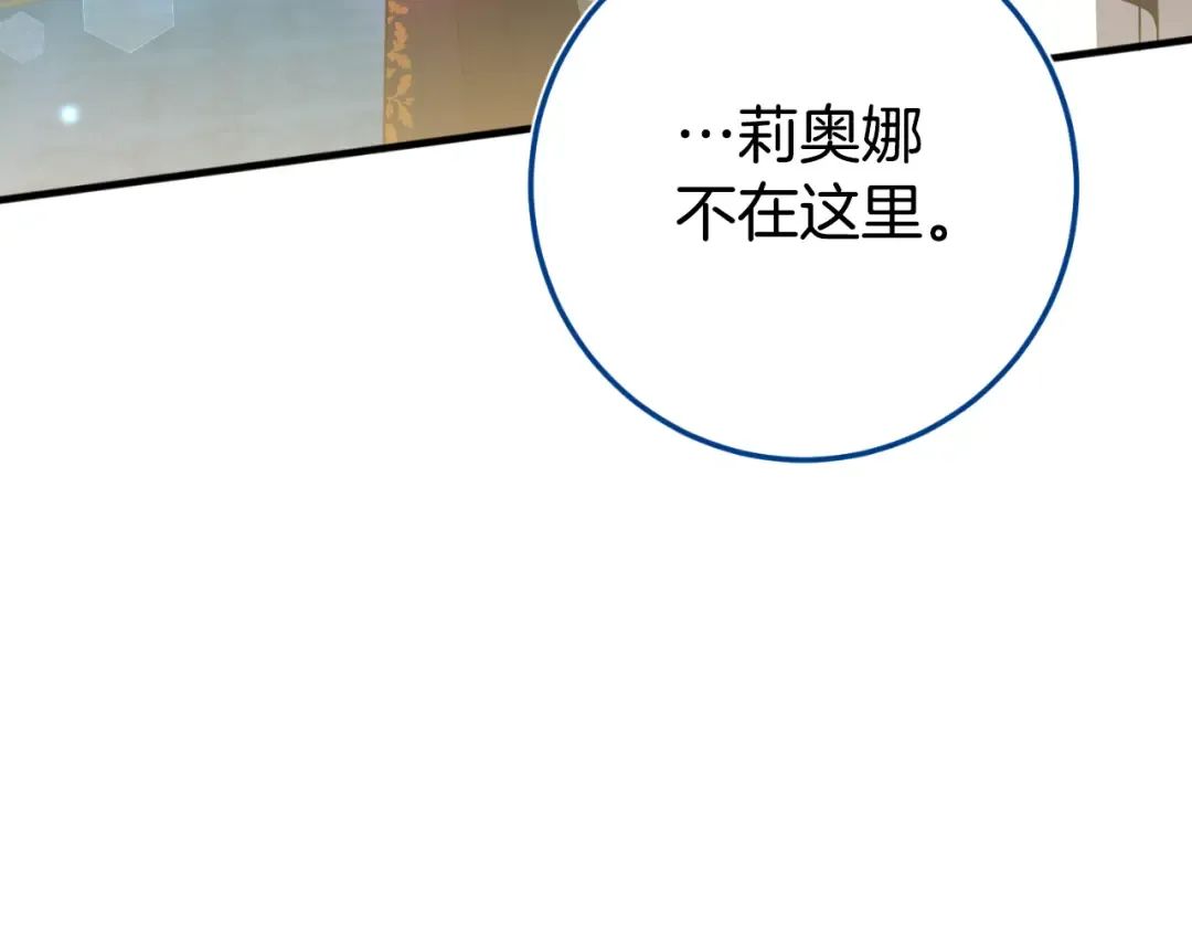 第95话 立刻查出真相 第78页
