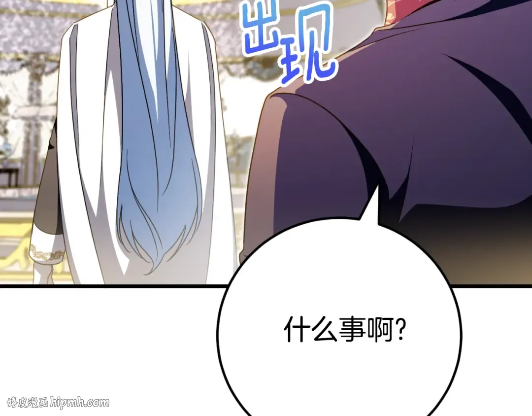 第95话 立刻查出真相 第80页