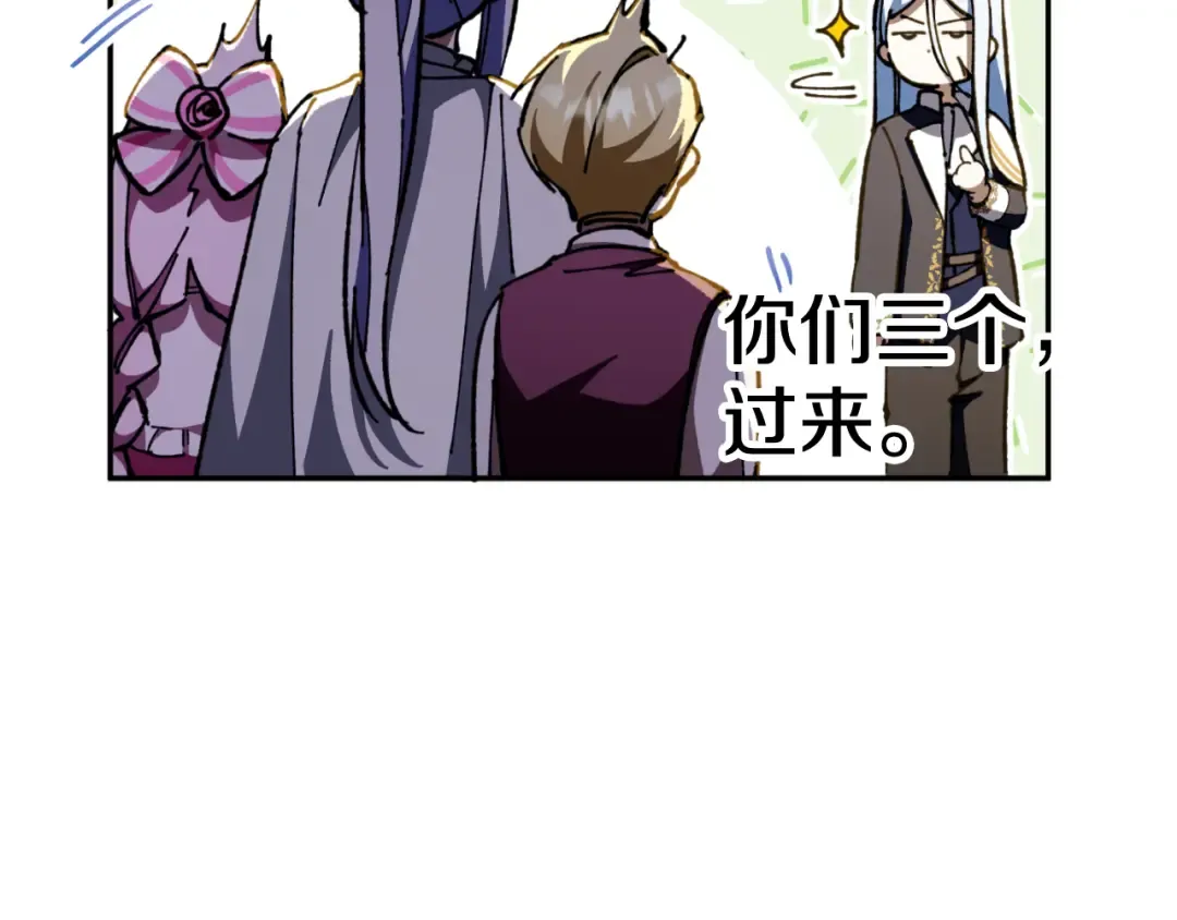第95话 立刻查出真相 第89页