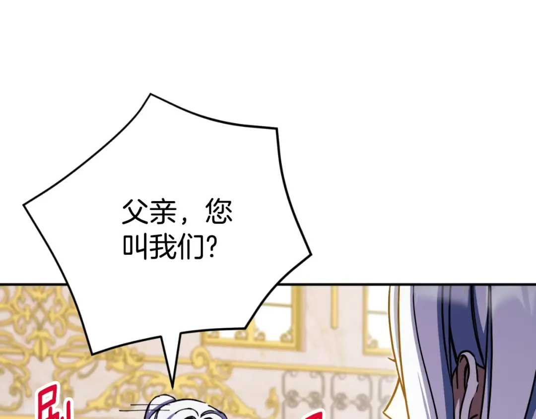 第95话 立刻查出真相 第90页