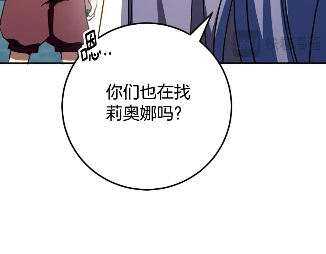 第95话 立刻查出真相 第92页