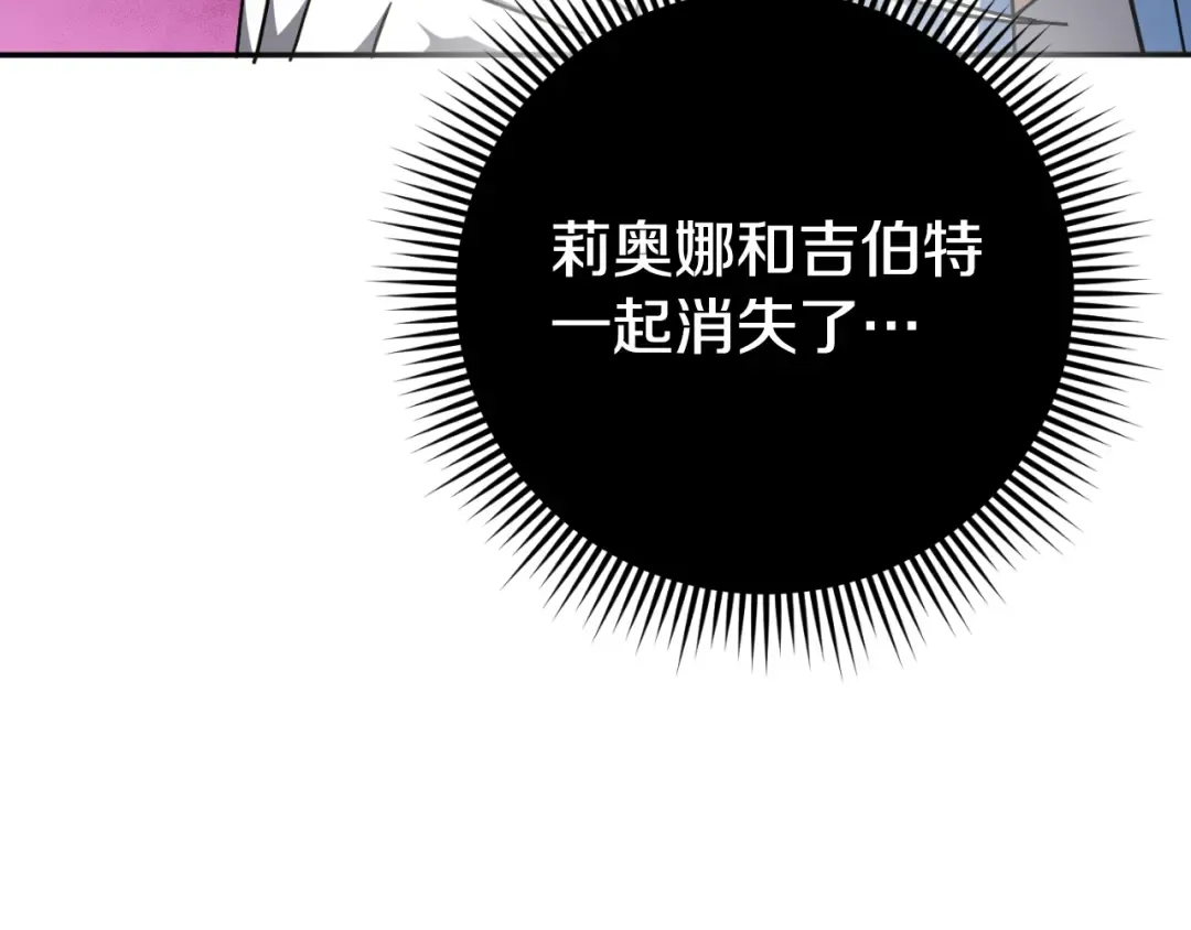第95话 立刻查出真相 第99页