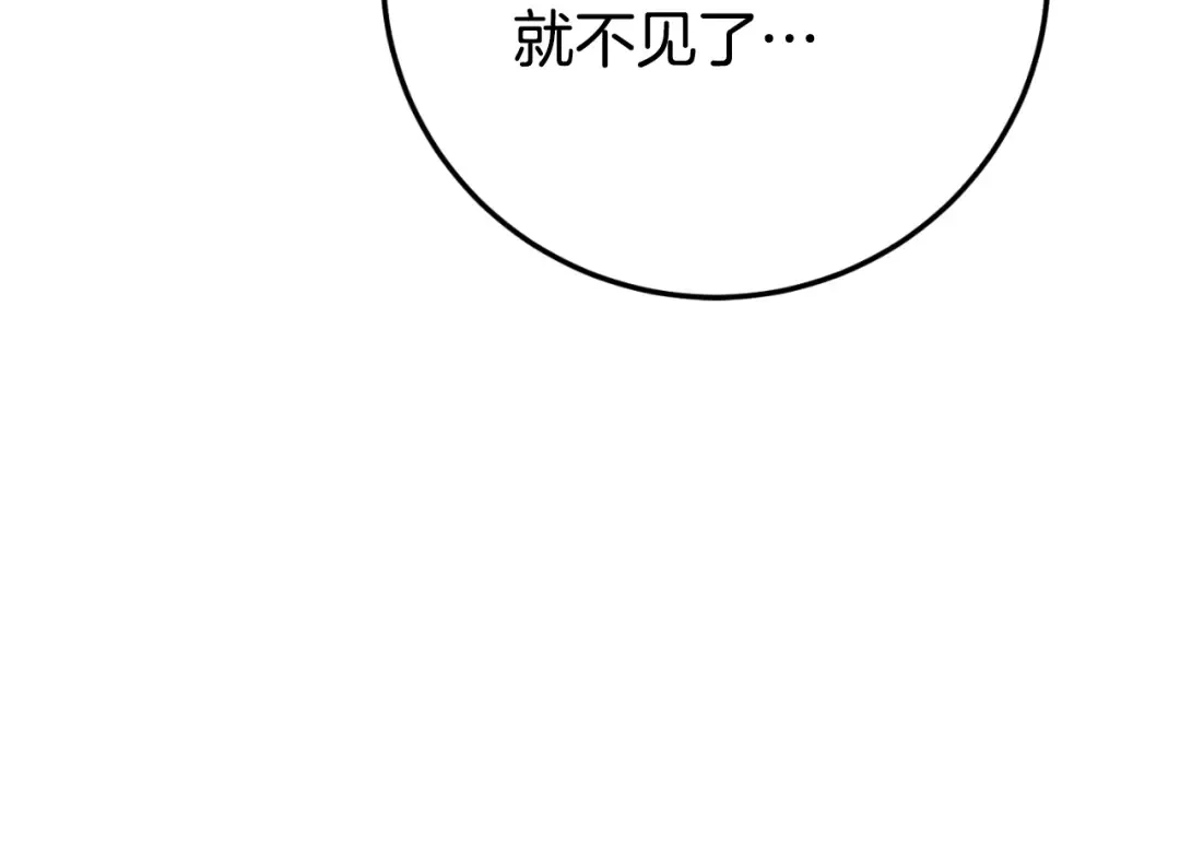 第95话 立刻查出真相 第103页