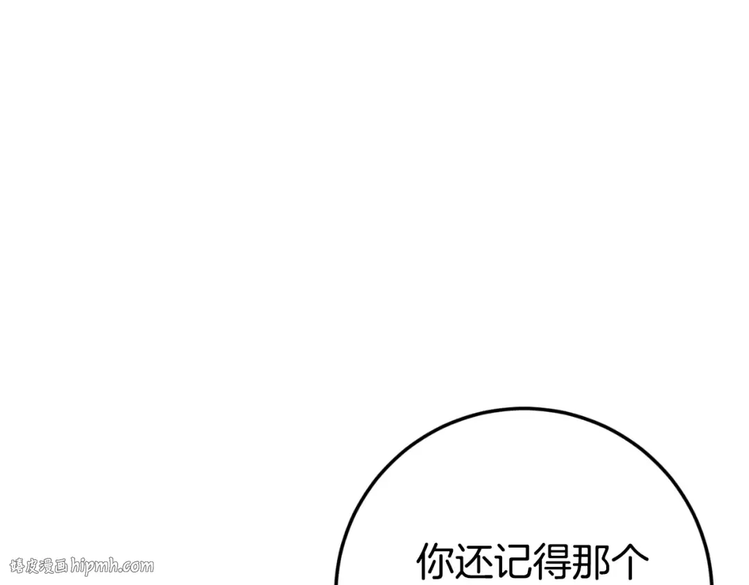 第95话 立刻查出真相 第104页