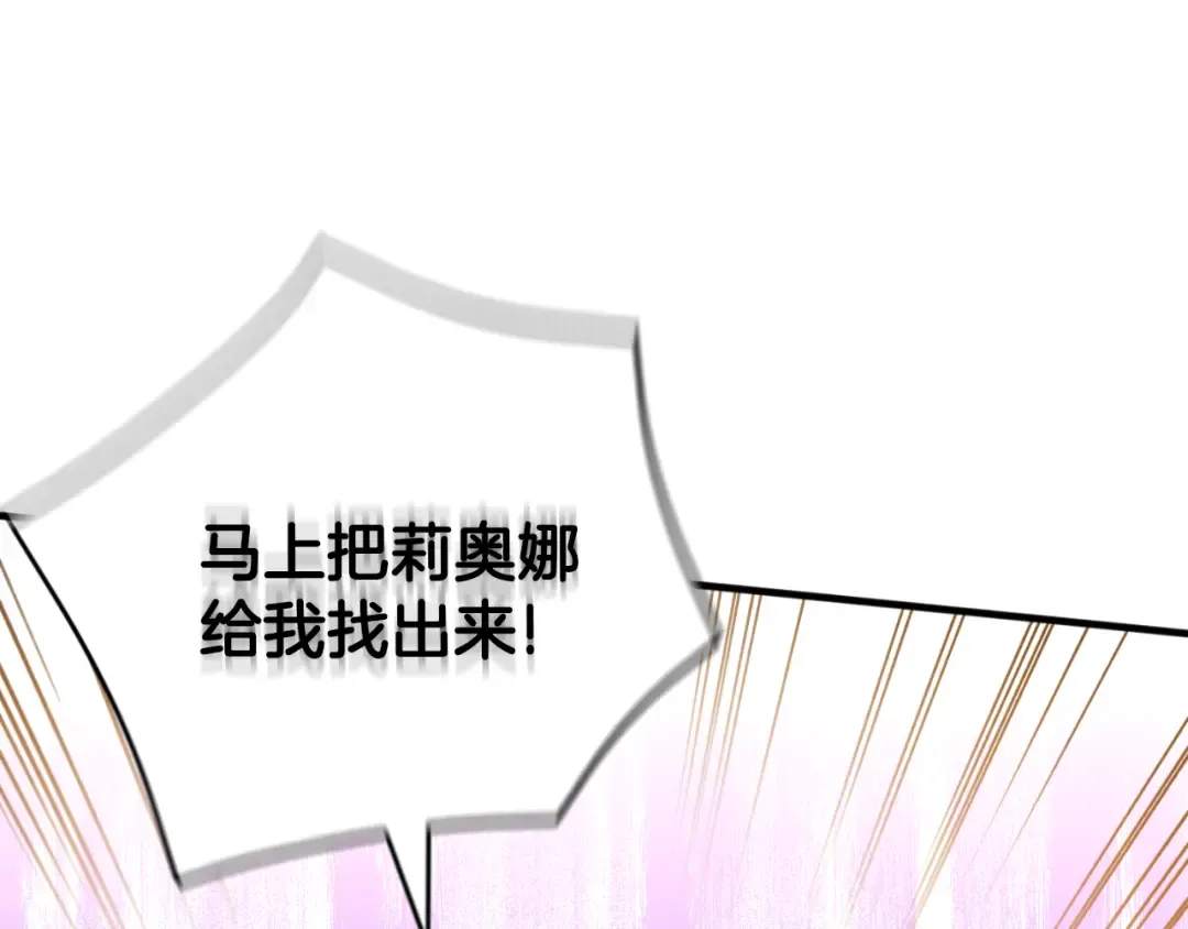 第95话 立刻查出真相 第110页