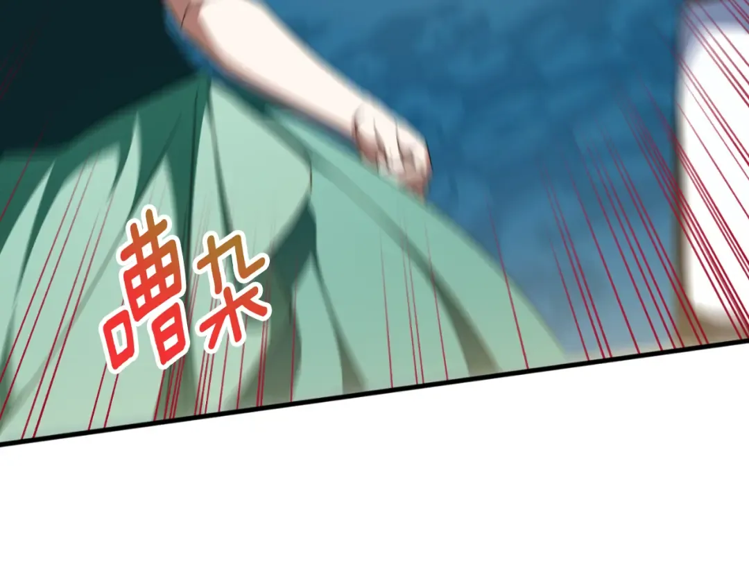 第95话 立刻查出真相 第119页