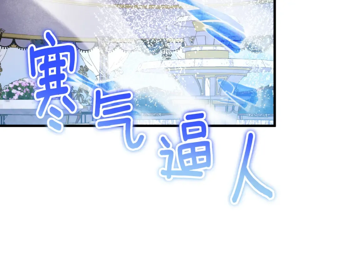 第95话 立刻查出真相 第131页