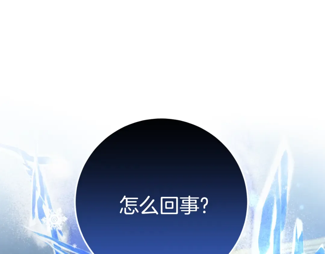 第95话 立刻查出真相 第132页