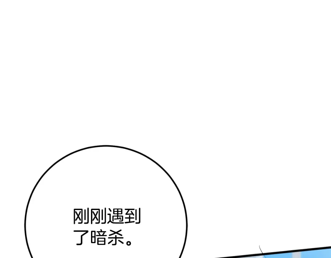 第95话 立刻查出真相 第137页