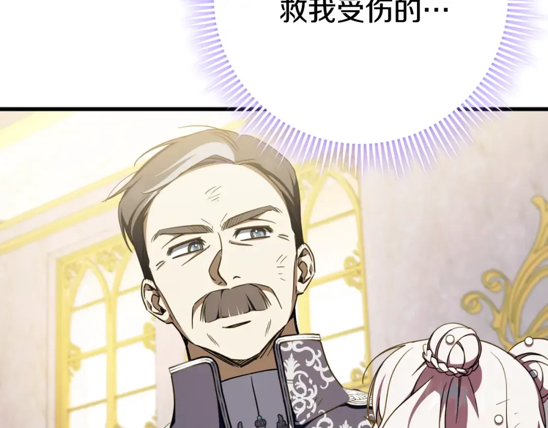 第95话 立刻查出真相 第142页