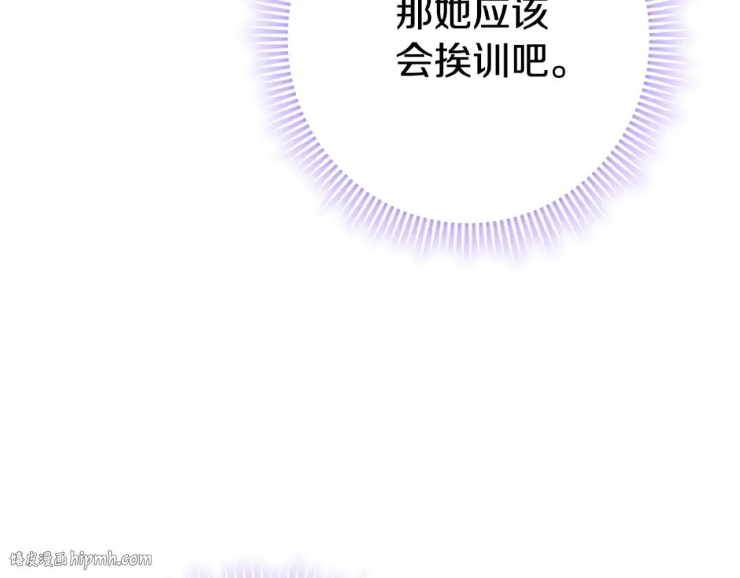 第95话 立刻查出真相 第144页