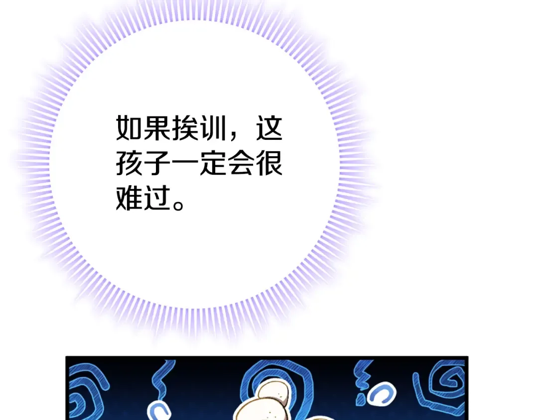 第95话 立刻查出真相 第145页