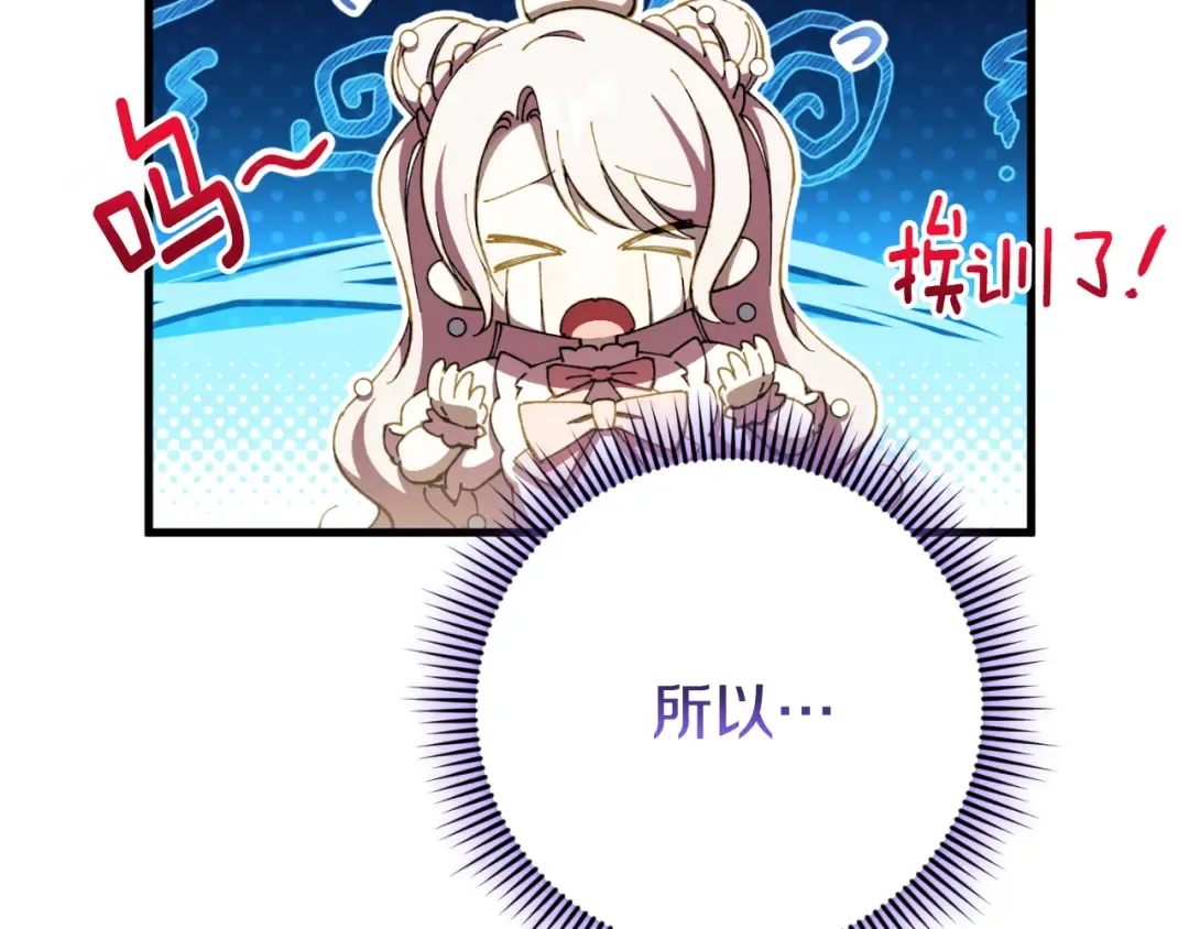 第95话 立刻查出真相 第146页