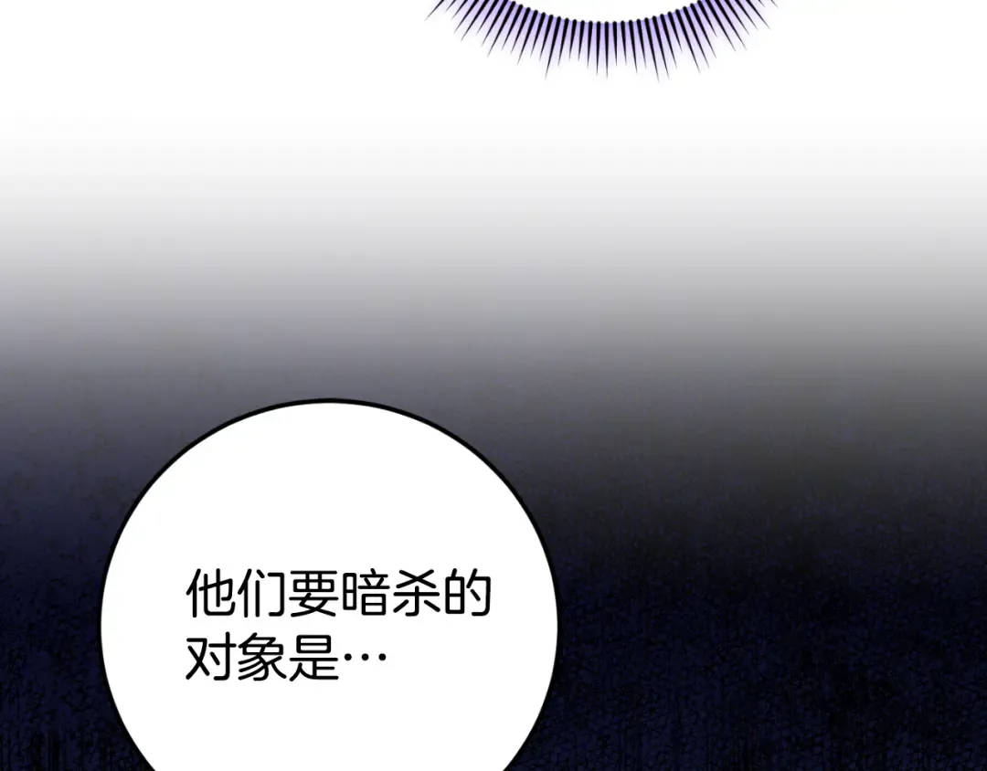 第95话 立刻查出真相 第147页