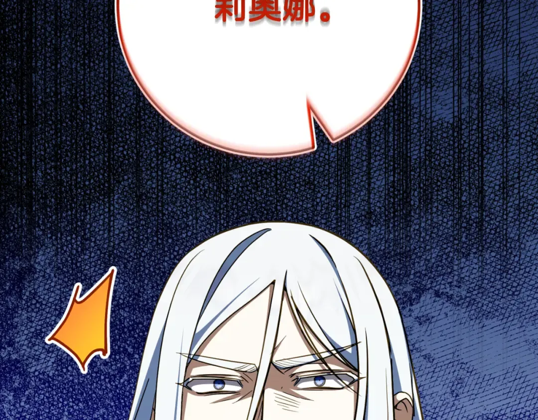第95话 立刻查出真相 第149页