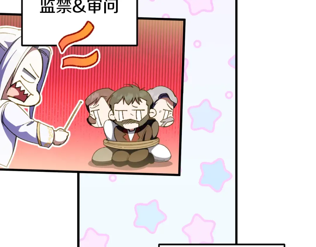 第95话 立刻查出真相 第155页
