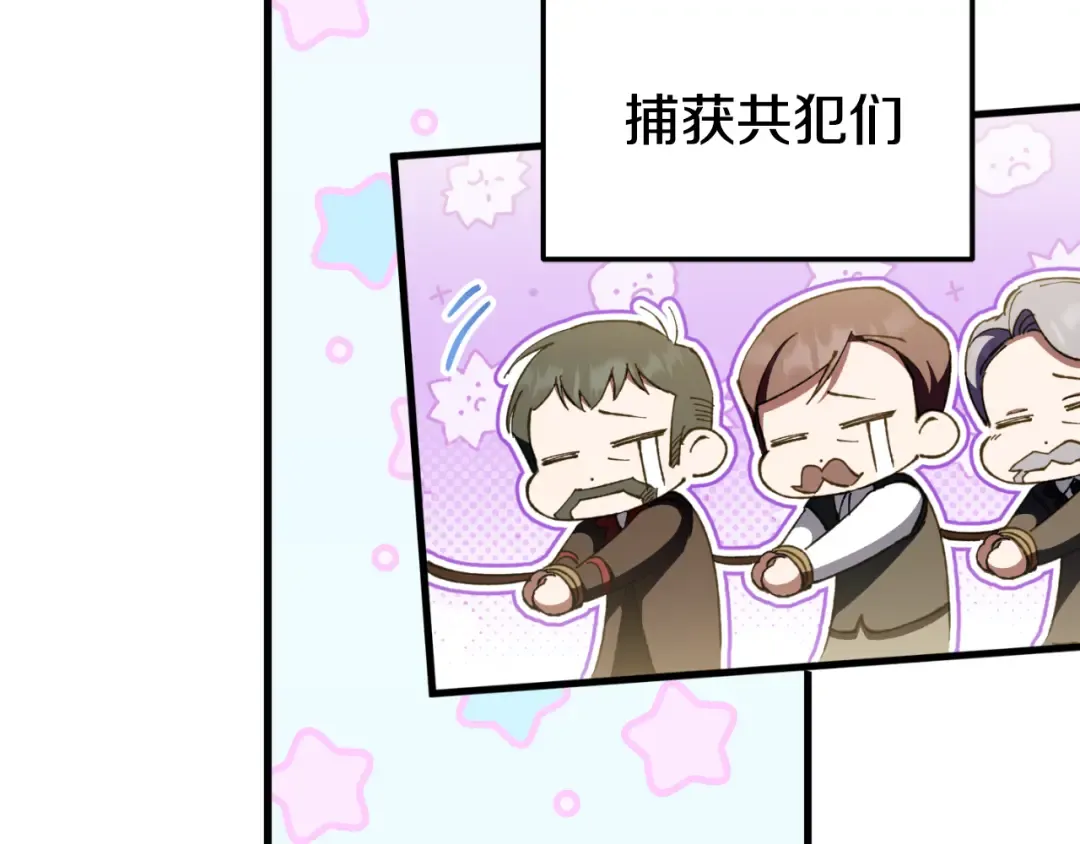 第95话 立刻查出真相 第156页