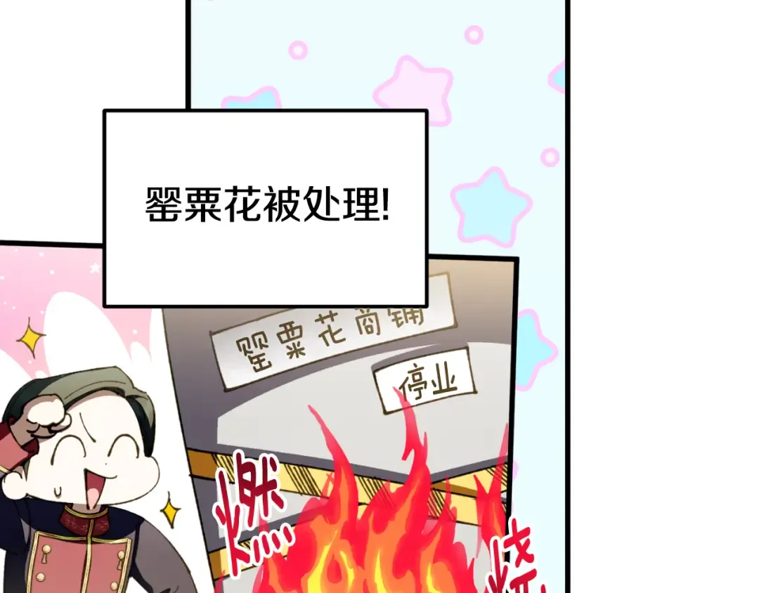第95话 立刻查出真相 第157页