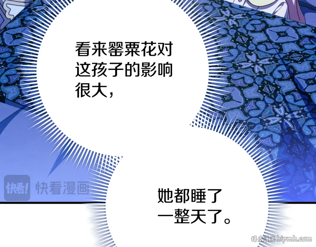 第95话 立刻查出真相 第168页