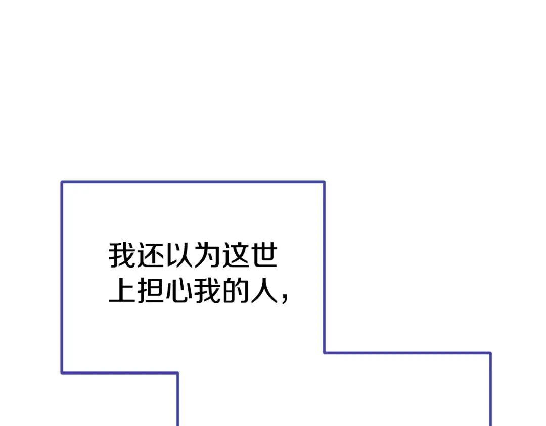 第95话 立刻查出真相 第170页