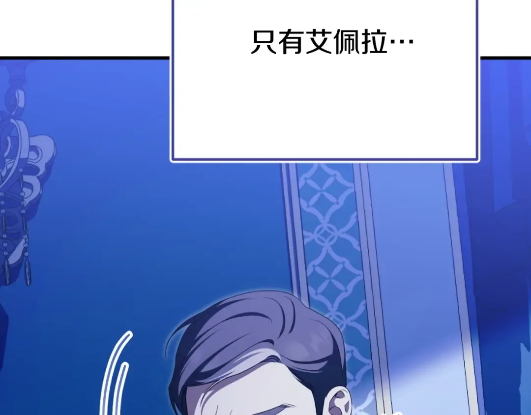 第95话 立刻查出真相 第171页