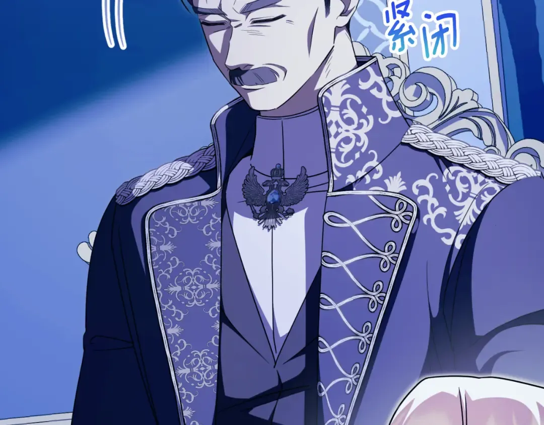 第95话 立刻查出真相 第172页