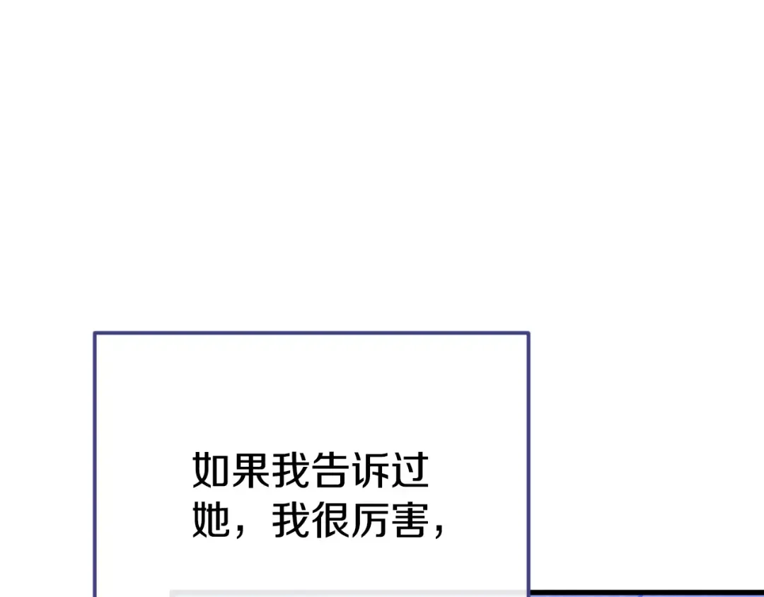 第95话 立刻查出真相 第174页