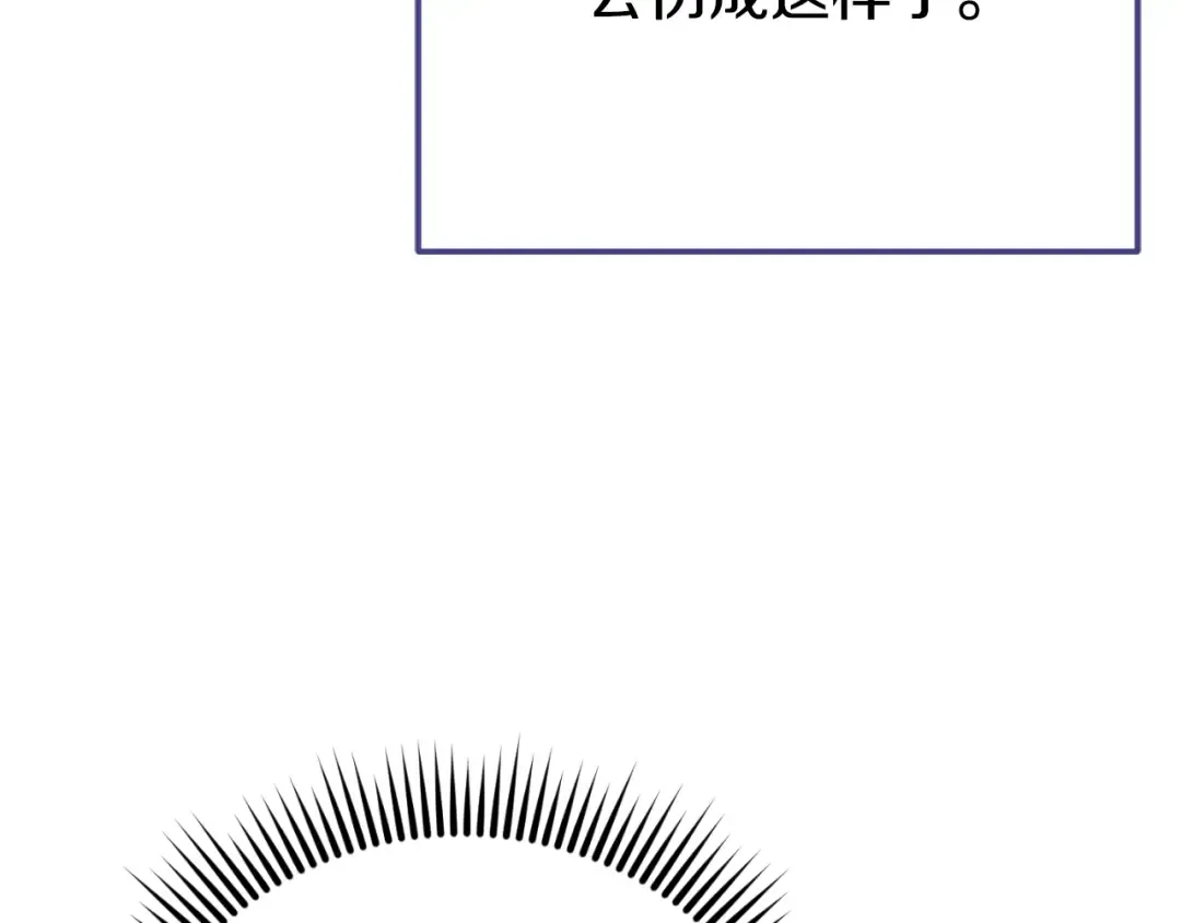 第95话 立刻查出真相 第177页