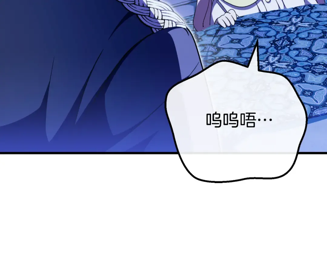 第95话 立刻查出真相 第180页