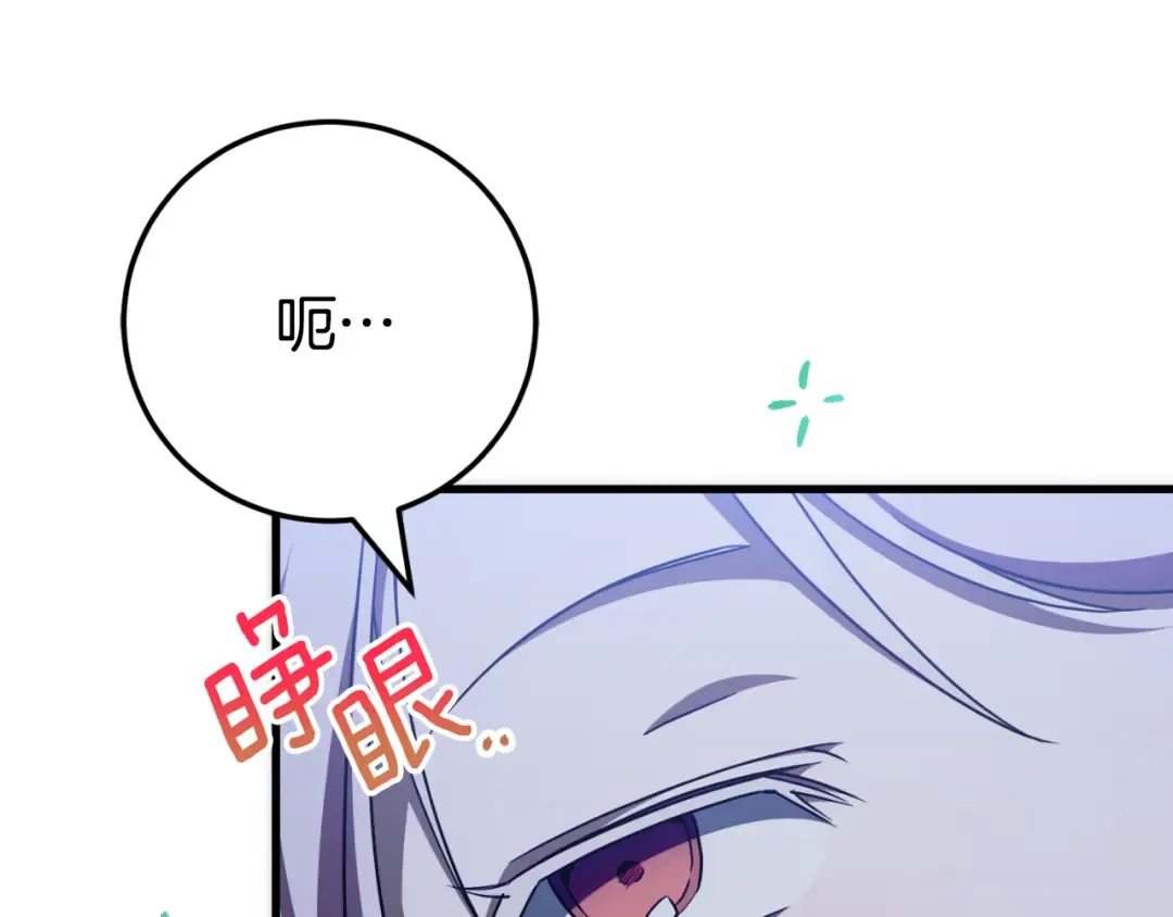 第95话 立刻查出真相 第182页