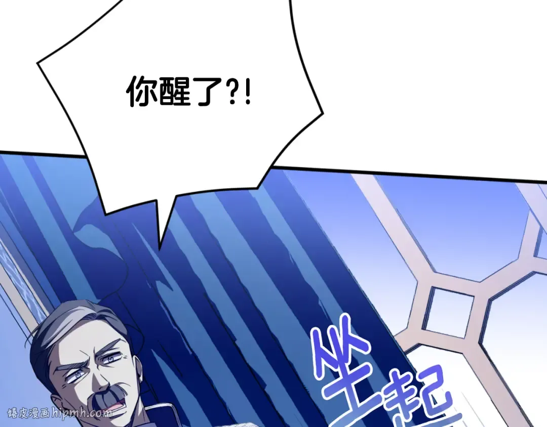 第95话 立刻查出真相 第184页