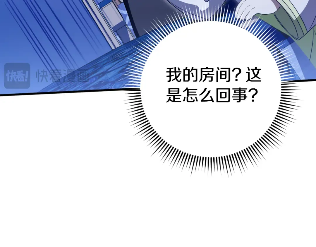 第95话 立刻查出真相 第186页