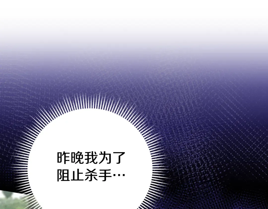 第95话 立刻查出真相 第187页