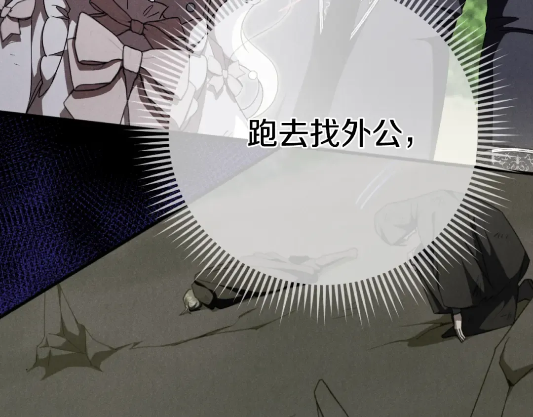 第95话 立刻查出真相 第189页