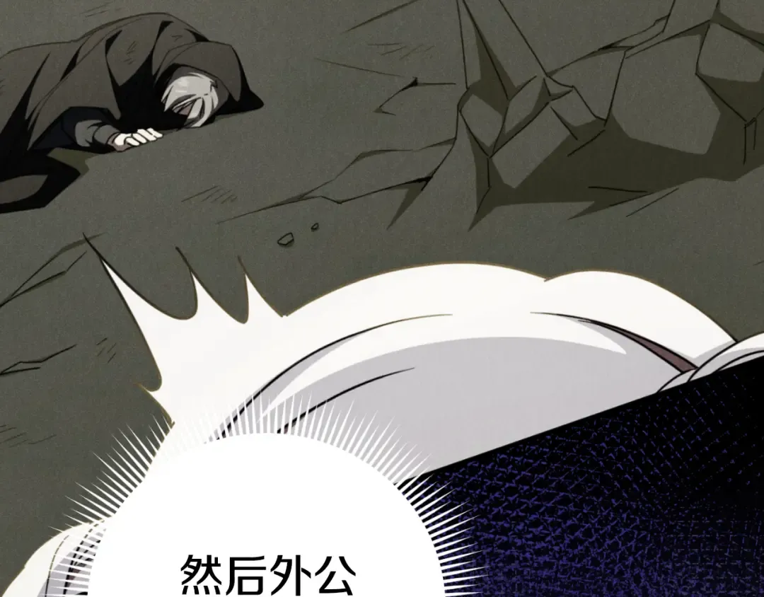 第95话 立刻查出真相 第190页