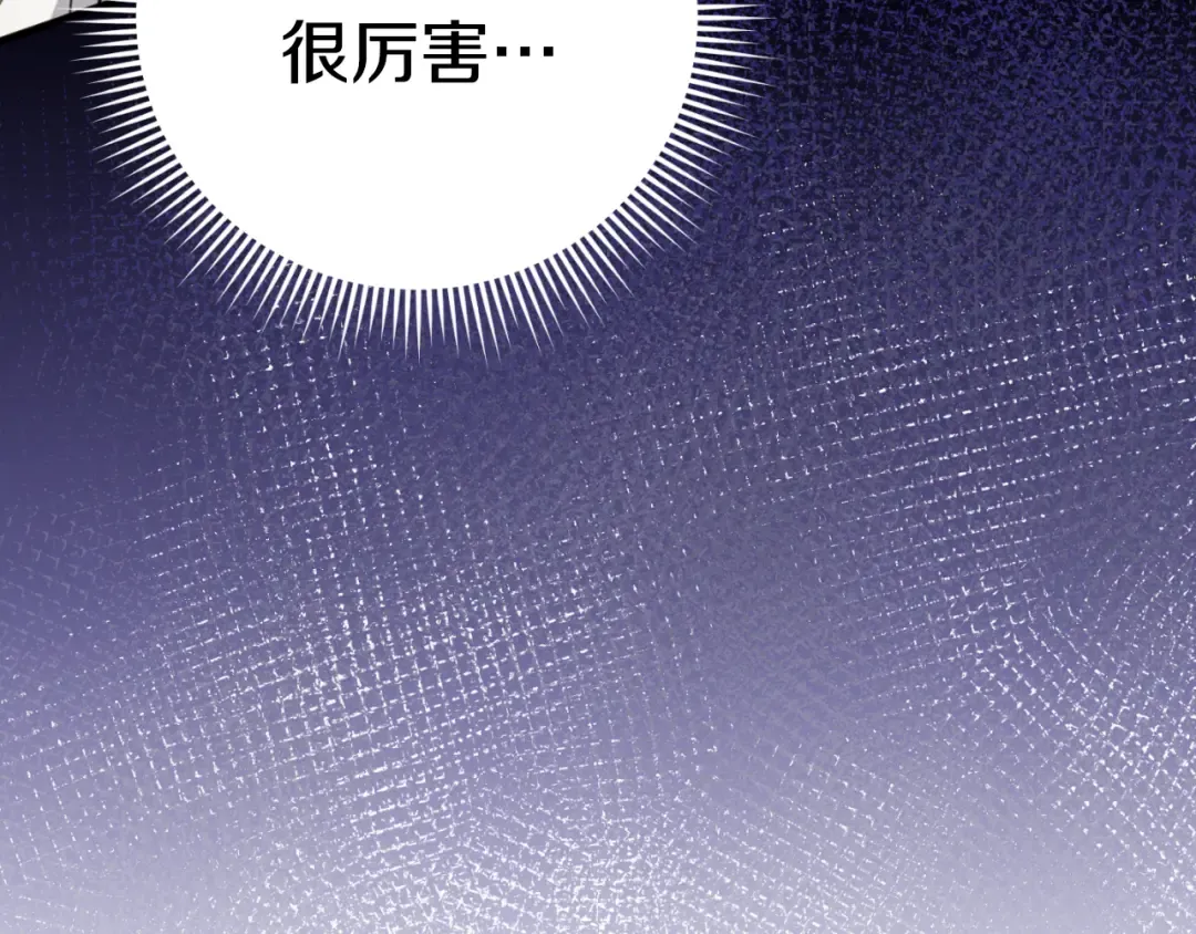 第95话 立刻查出真相 第191页